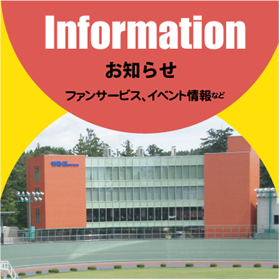 第66回朝日新聞社杯競輪祭（ＧⅠ・小倉）ガラポン抽選会（11/24）