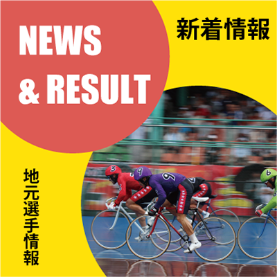 治田知也（新潟）　静岡Ａ級を完全Ｖ。Ｓ級２班への特別昇級を決める